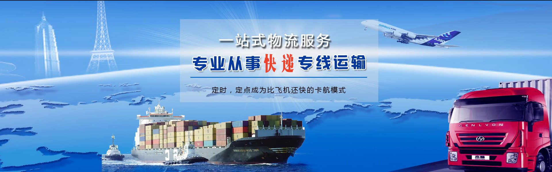 光泽到北京物流公司-光泽至北京物流专线-光泽空运到北京-优时通物流有限公司